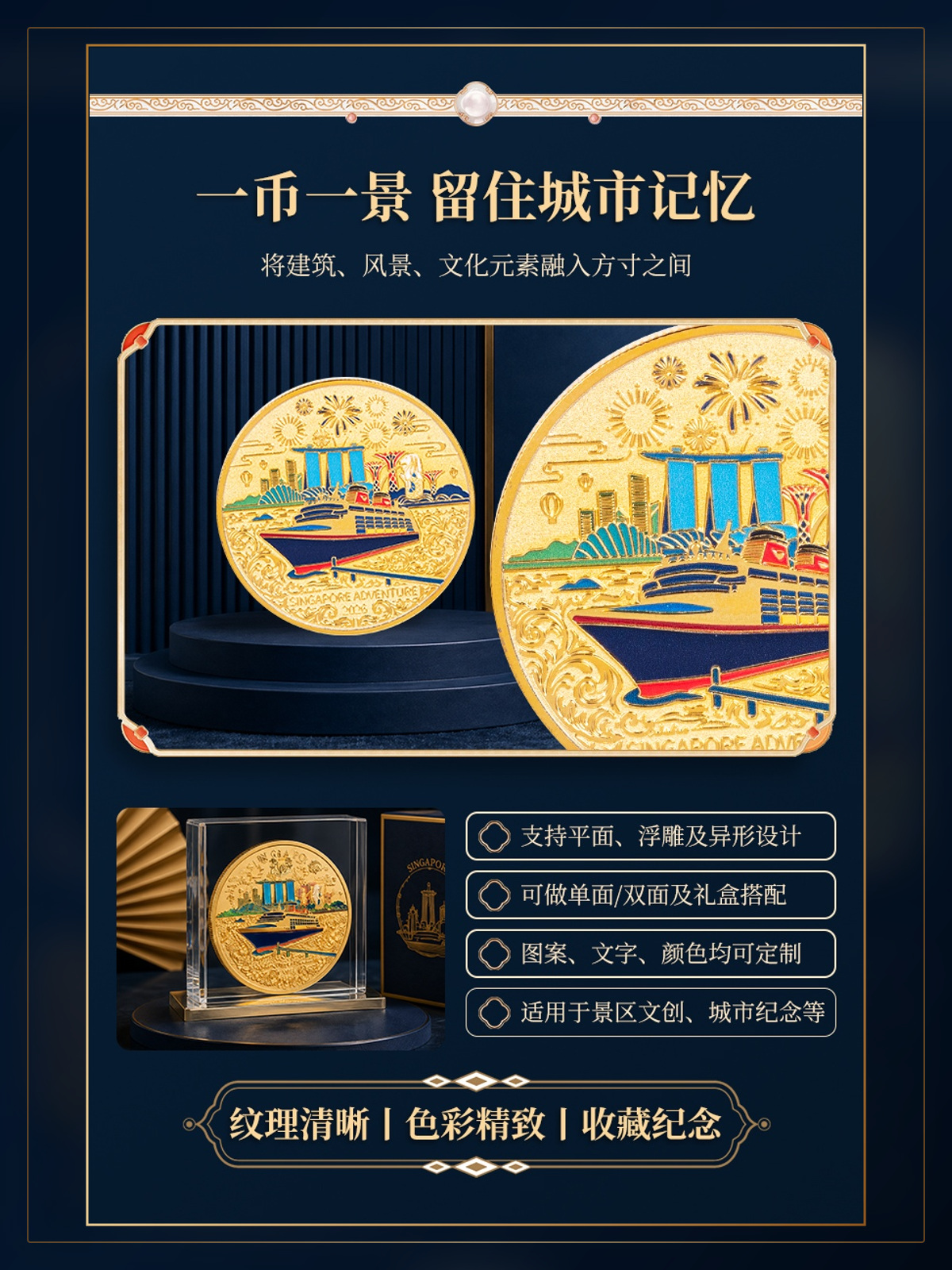 结构细节