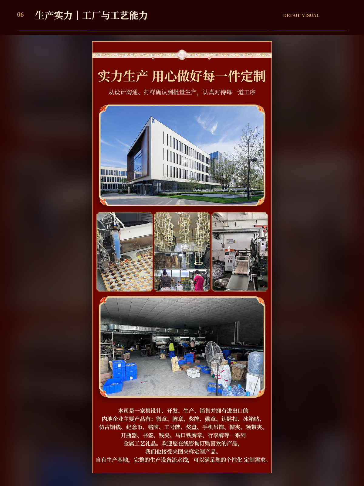主视觉效果