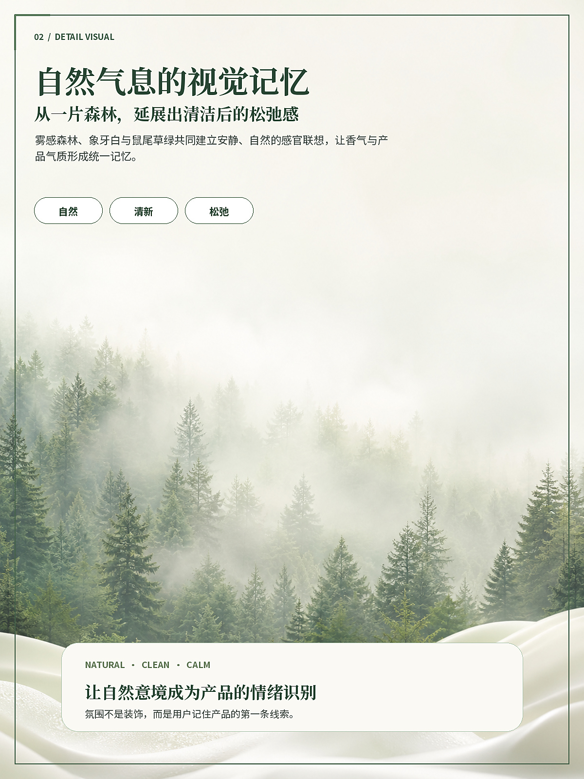 主视觉效果