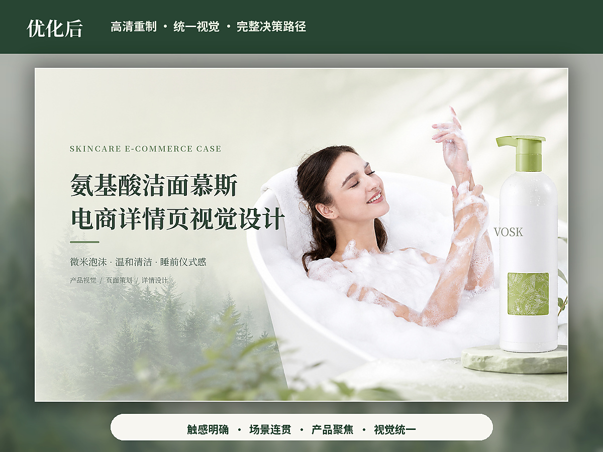 优化后
