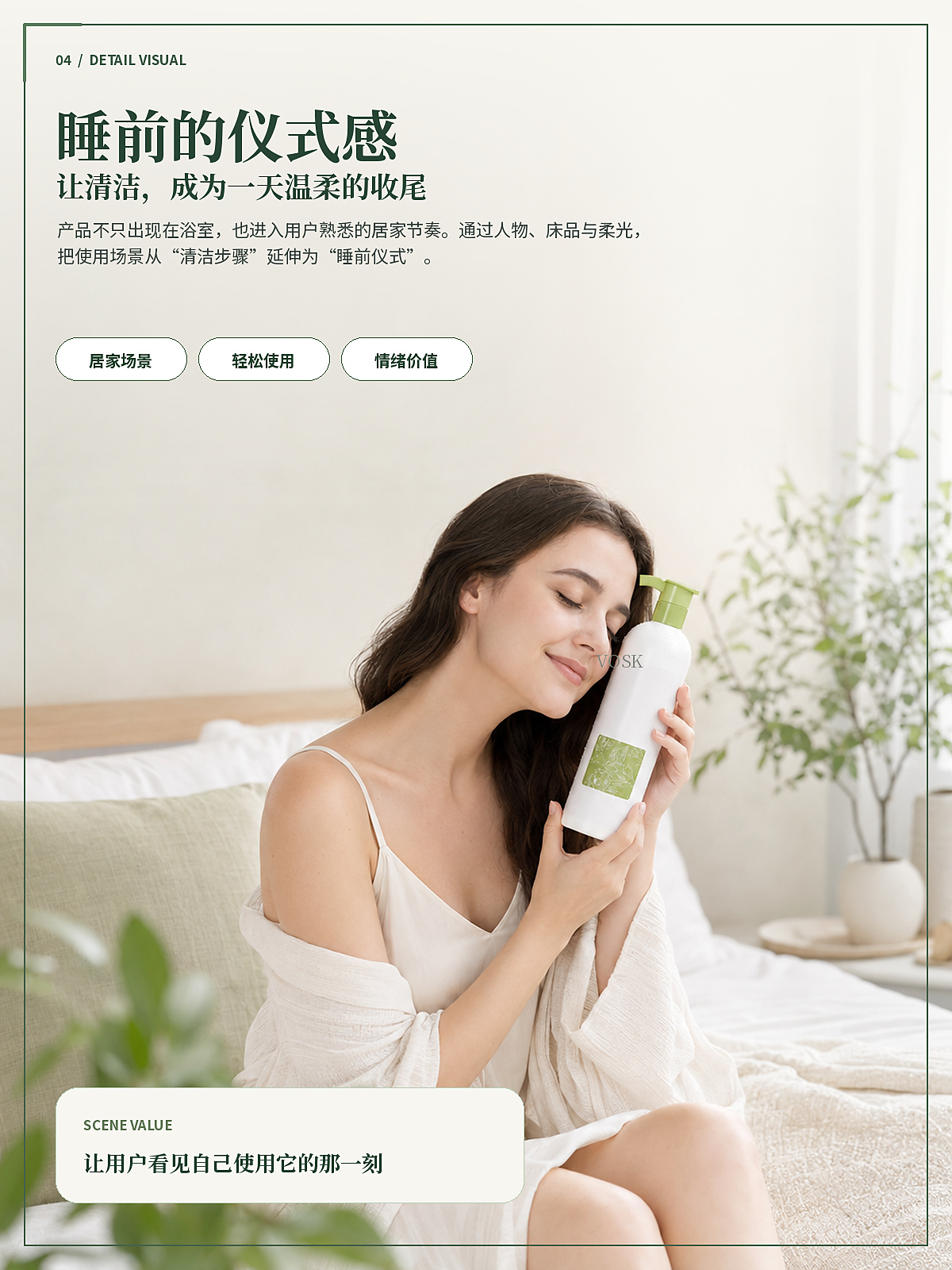 结构细节