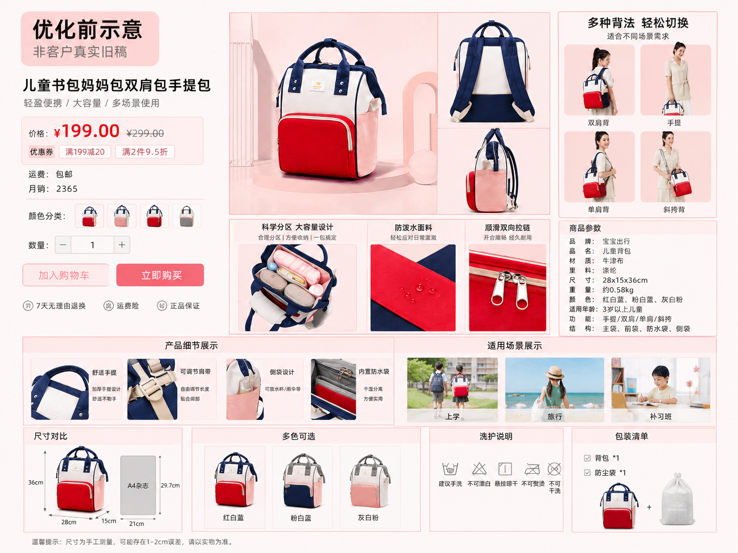 优化前