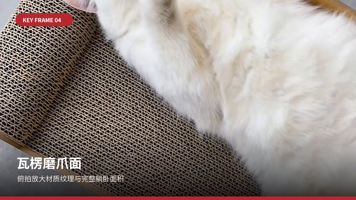 瓦楞磨爪面