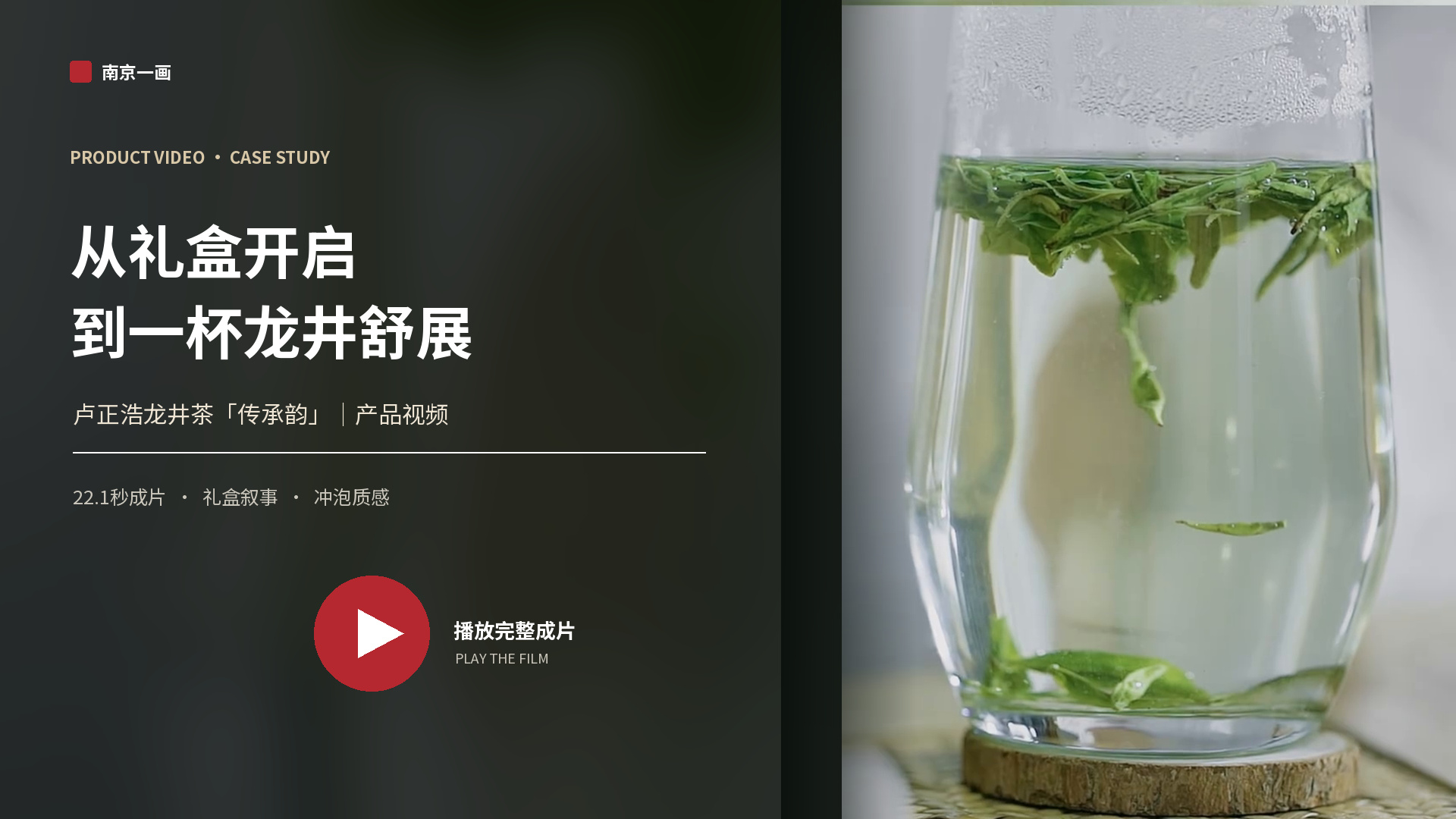 横版视频展示