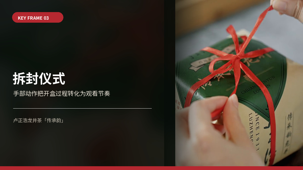 拆封仪式