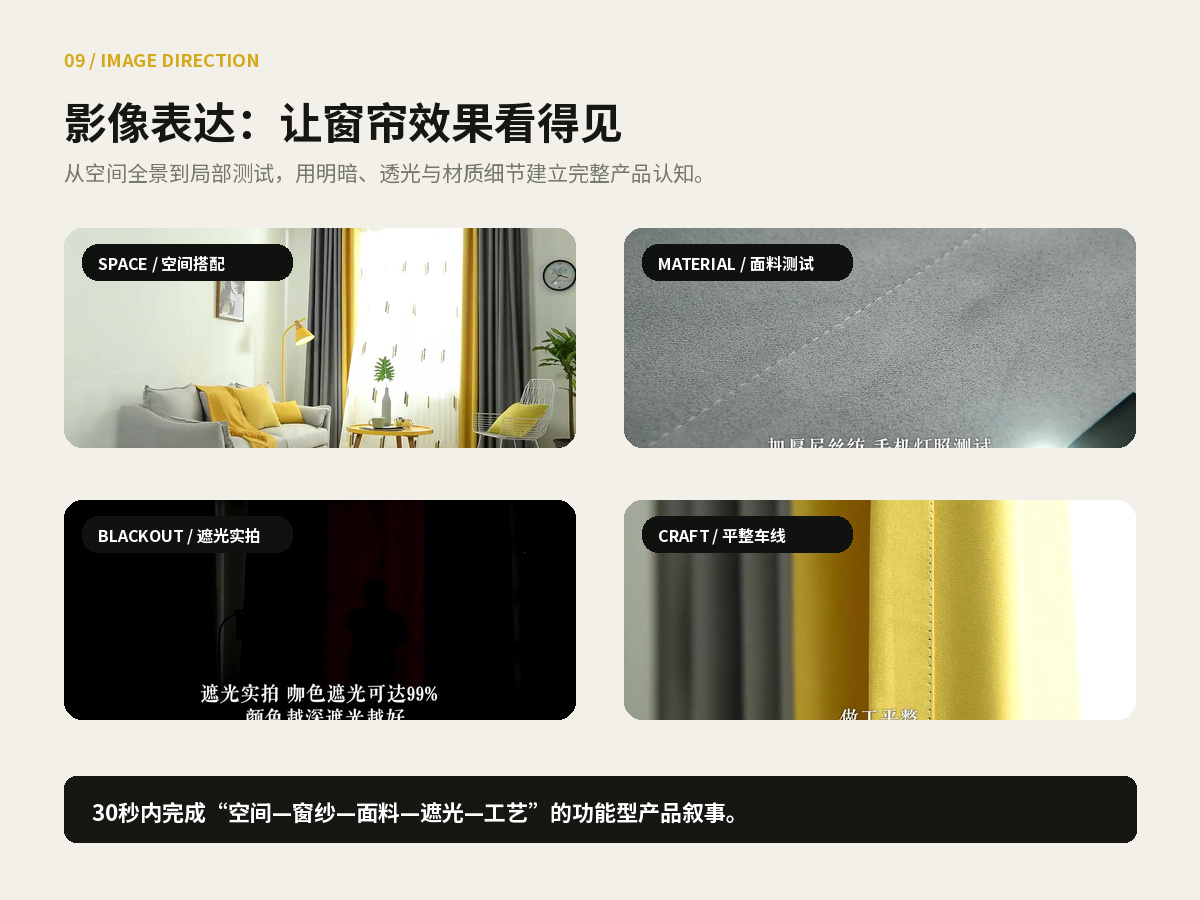 影像制作展示