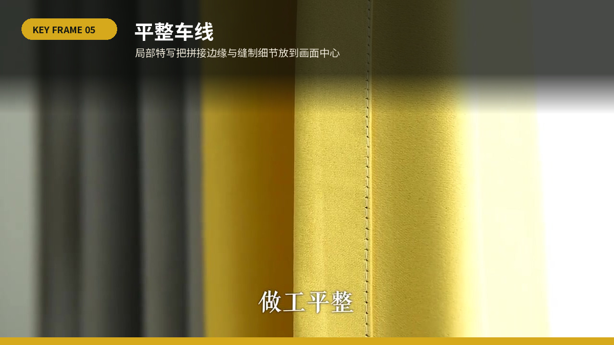 平整车线