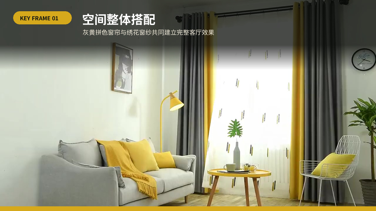空间整体搭配