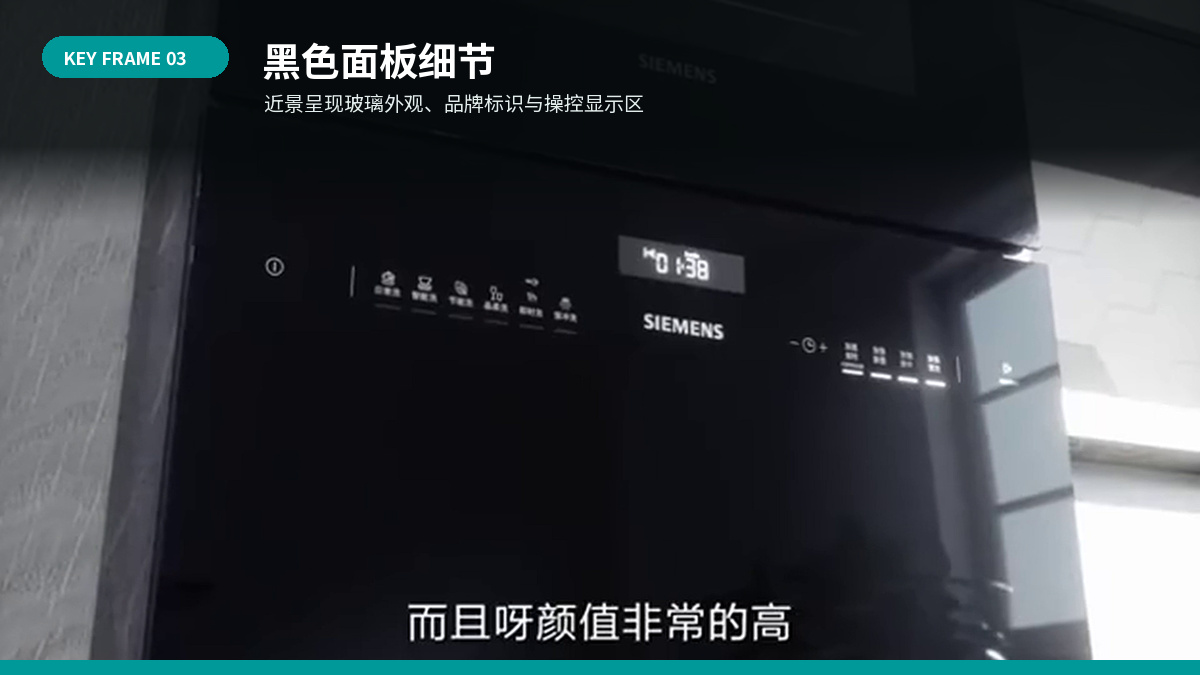 黑色面板细节