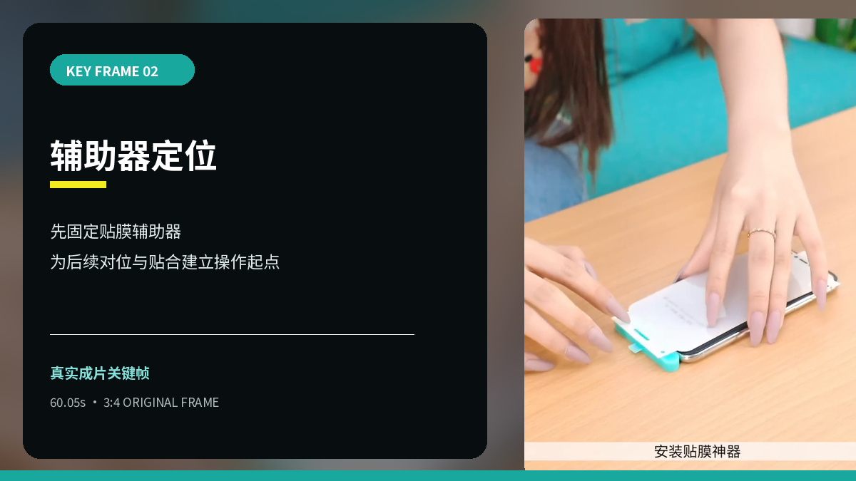 辅助器定位