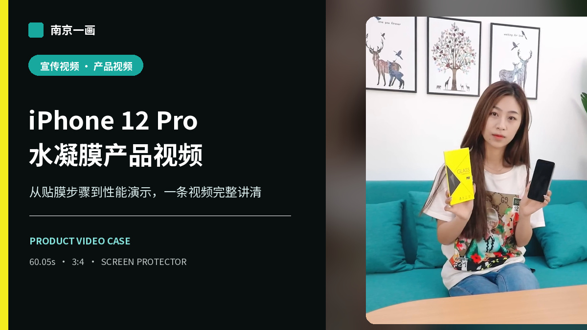 iPhone 12 Pro水凝膜安装与性能演示视频