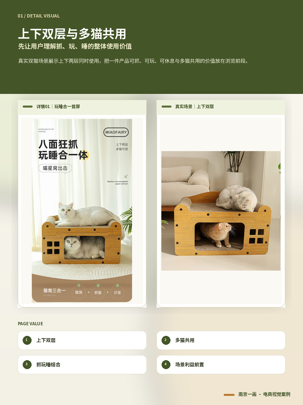 主视觉效果