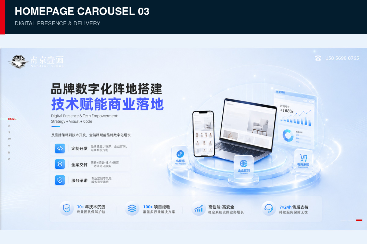 官网首页重点区块二